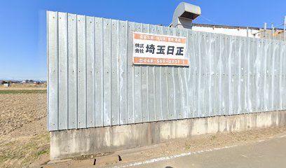 （株）埼玉日正 行田工場