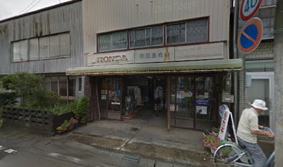 （資）田島商会