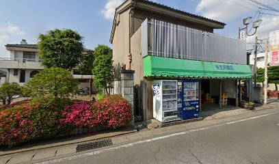 （有）生井酒店