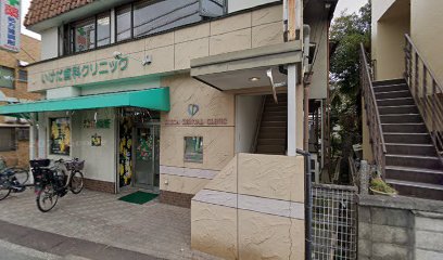 池田針灸院