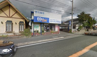 エディオン 赤司電器