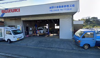 野川自動車修理工場