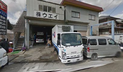 （株）ウエイ自動車