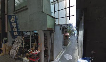 三宅塗料店