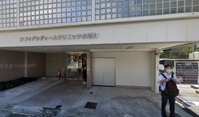 ソフィアレディースクリニック水道町