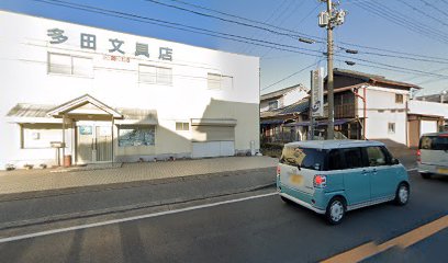 多田文具店