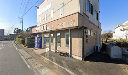 アサヒ薬局馬来田店