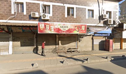 Tunç Gida Toptan & Perakende