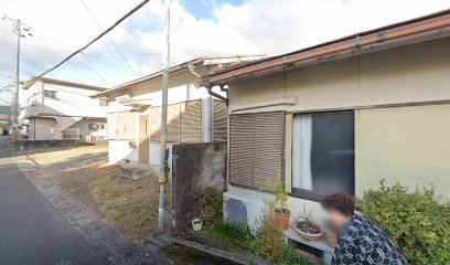 西芳秀土地家屋調査士事務所