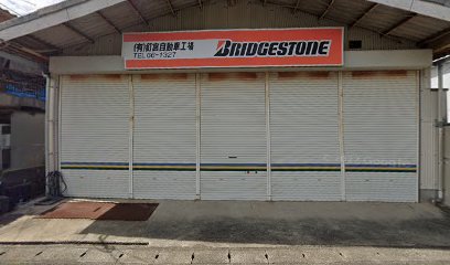 単車屋 亀川店