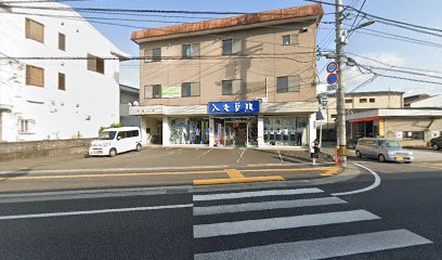 （株）入交学服 朝倉店