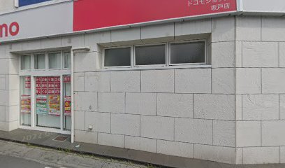 ポイント坂戸駅前店