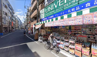 とらのこ駒込アザレア通り店