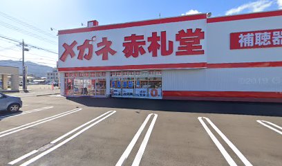 メガネ赤札堂 敦賀店