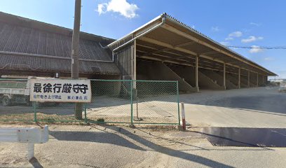 半田港運 浅井産業事務所