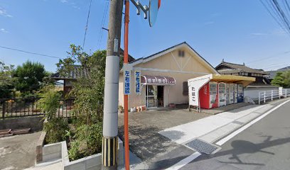 植田商店