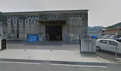 （株）石﨑本店 岩国営業所