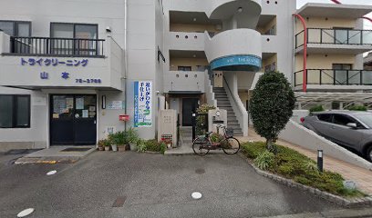 山本クリーニング店