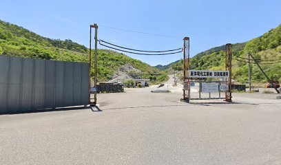 東洋電化工業（株）日高鉱業所