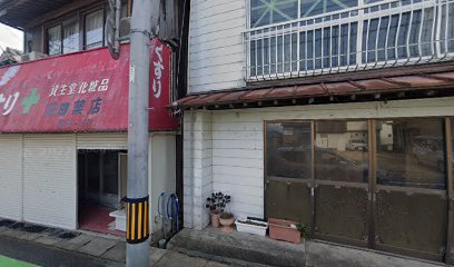 花田薬店