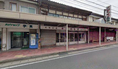 佐野喜商店