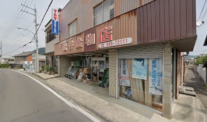 松井金物店