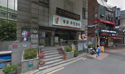 Myeong-dong Community Service Center
