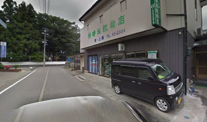 時田敷物店