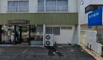 あけぼの洋装店