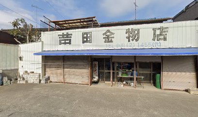 吉田金物店