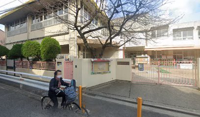 大阪市立粉浜幼稚園