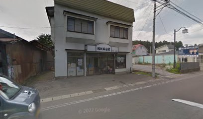 松村風呂店