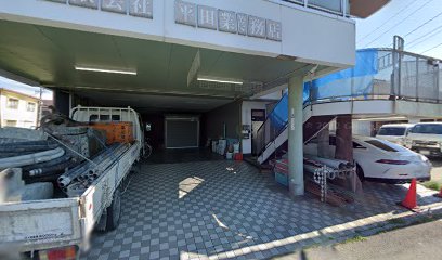 有限会社平田業務店