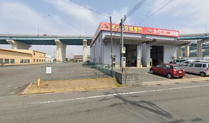 カーコンビニ倶楽部 久御山店 株式会社リバティ