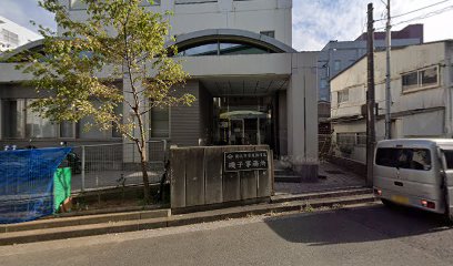 横浜市役所資源循環局 家庭系対策部磯子事務所