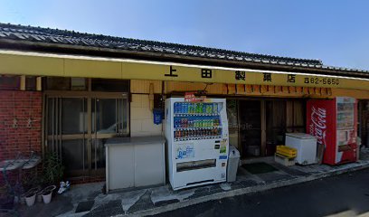 上田製菓店