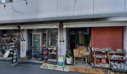 村井金物