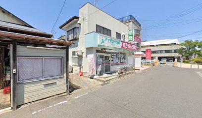 アイランド薬局 須賀川店