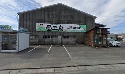 （有）大和商店