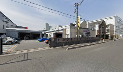 わたびき自動車工業㈱ 戸田工場