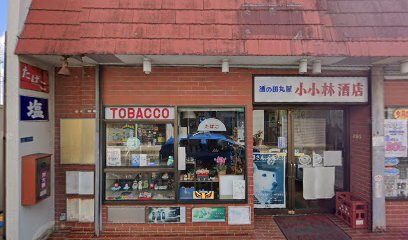 酒の田丸屋小林酒店