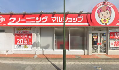 クリーニング・マルショップ加美店