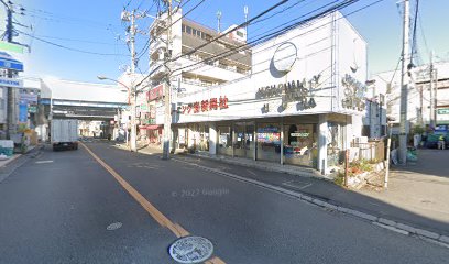 （有）新興社 本店