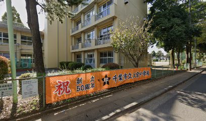 千葉市立大宮中学校