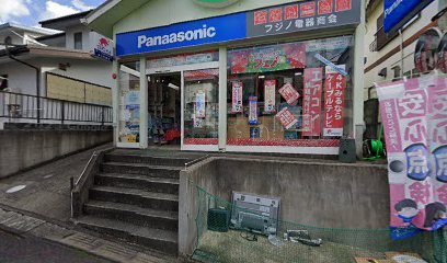 Panasonic shop フジノ電器商会