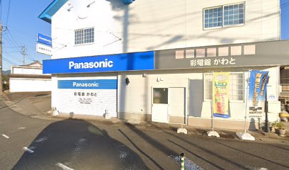 Panasonic shop 彩電館かわと