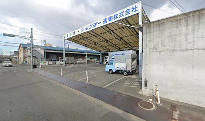 シンヨー運輸㈱ 衣摺倉庫