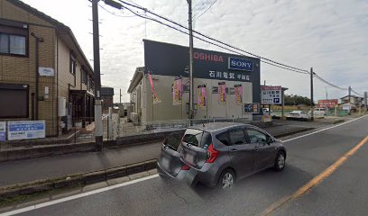 （有）石川電気 干潟店