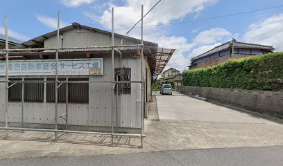 くろだ自動車商会整備工場