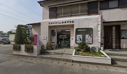 メナード化粧品矢倉代行店